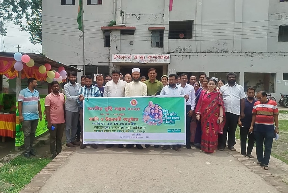 নেছারাবাদে জাতীয় পুষ্টি সপ্তাহ উপলক্ষে আলোচনা সভা ও র‌্যালি