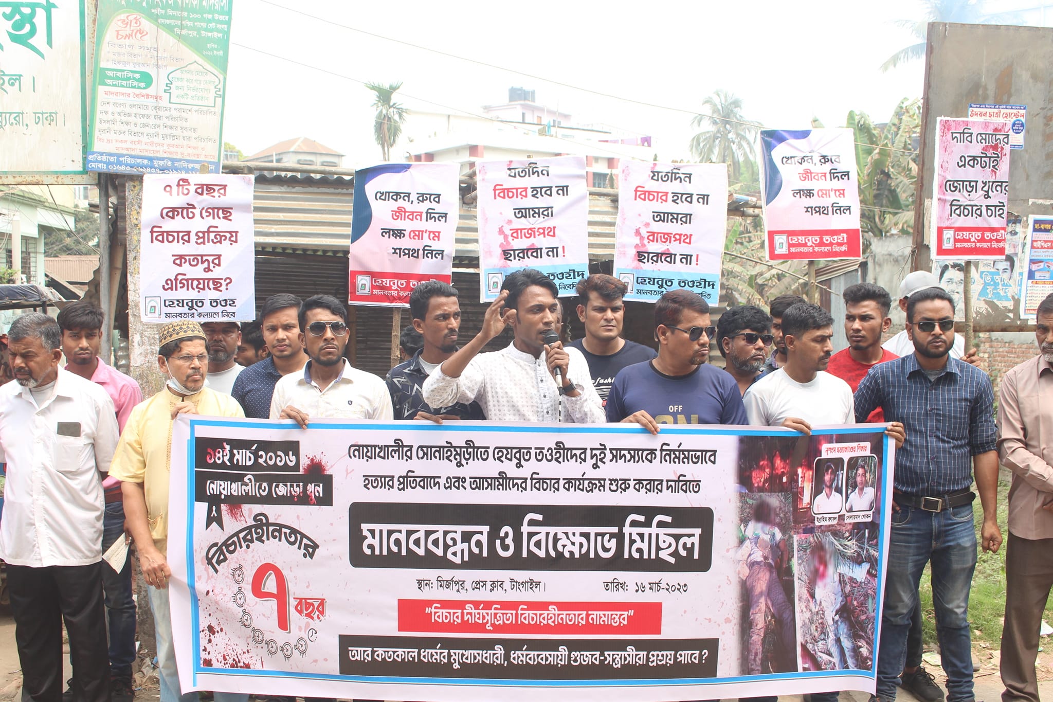 সোনাইমুড়ীতে জোড়া খুনের প্রতিবাদে টাঙ্গাইলে মানববন্ধন ও বিক্ষোভ