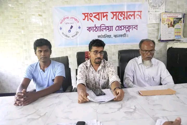 কাঠালিয়ায় সামাজিক যোগাযোগমাধ্যমে প্রচারিত মিথ্যা সংবাদের প্রতিবাদে সংবাদ সম্মেলন