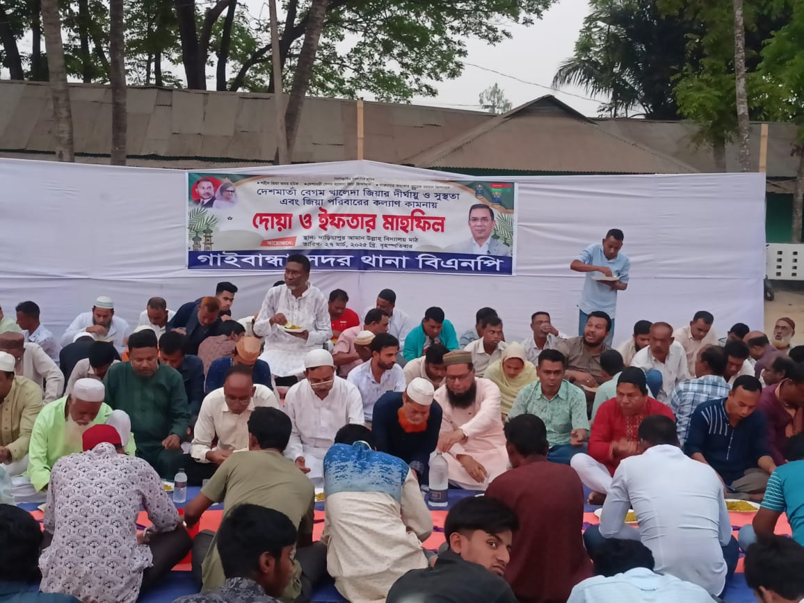 গাইবান্ধায় বিএনপির দোয়া ও ইফতার মাহফিলে জনসমুদ্র