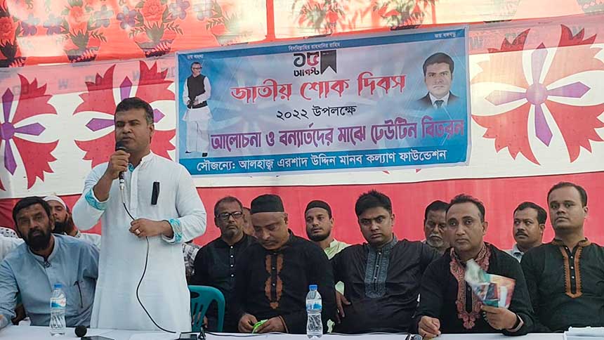 কিশোরগঞ্জে বঙ্গবন্ধুর শাহাদাত বার্ষিকীতে অর্ধশতাধিক পরিবারের মাঝে ঢেউটিন বিতরণ