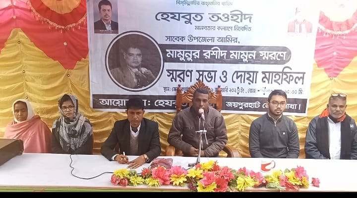জয়পুরহাটের আক্কেলপুরে সাংবাদিক মামুনুর স্মরণে দোয়া ও আলোচনা সভা