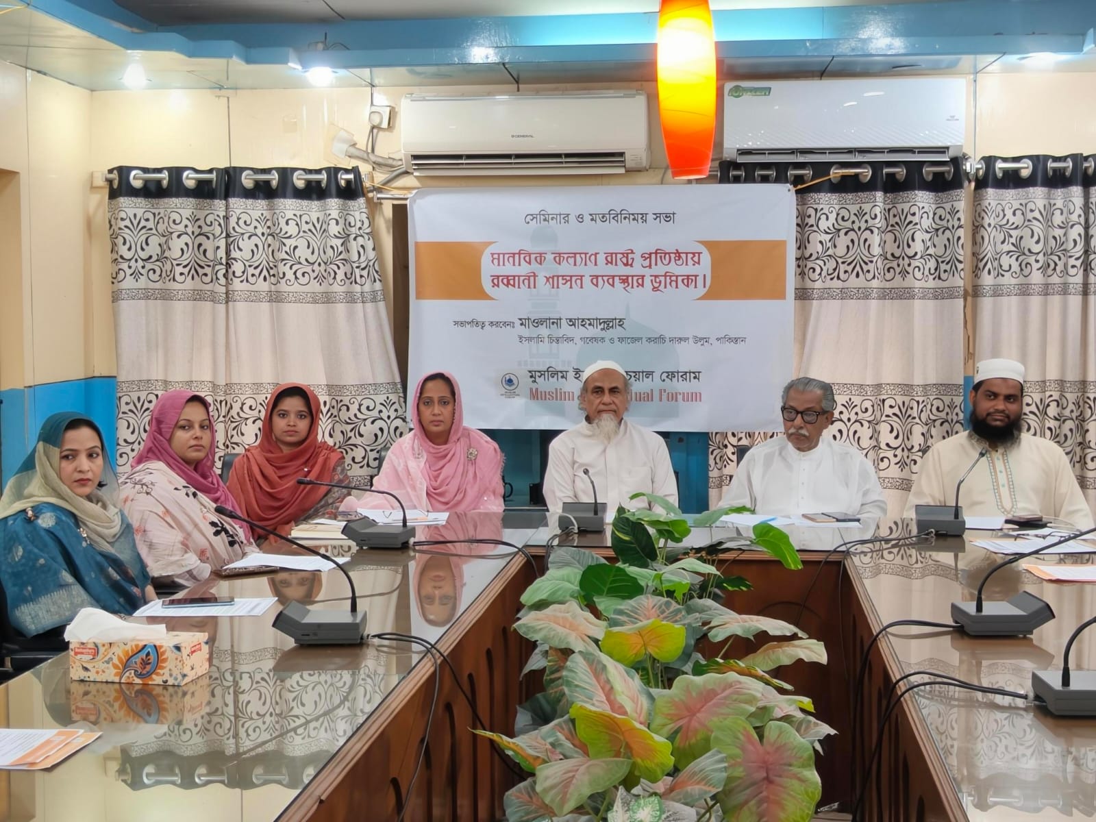 ‘মানবিক কল্যাণ রাষ্ট্র প্রতিষ্ঠায় রব্বানী শাসন ব্যবস্থার ভূমিকা’ শীর্ষক মতবিনিময় সভা