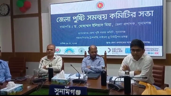 “পুষ্টি সচেতনতার মাধ্যমে সুনামগঞ্জের পিছিয়ে পড়া জনগোষ্ঠীকে এগিয়ে নিতে হবে”