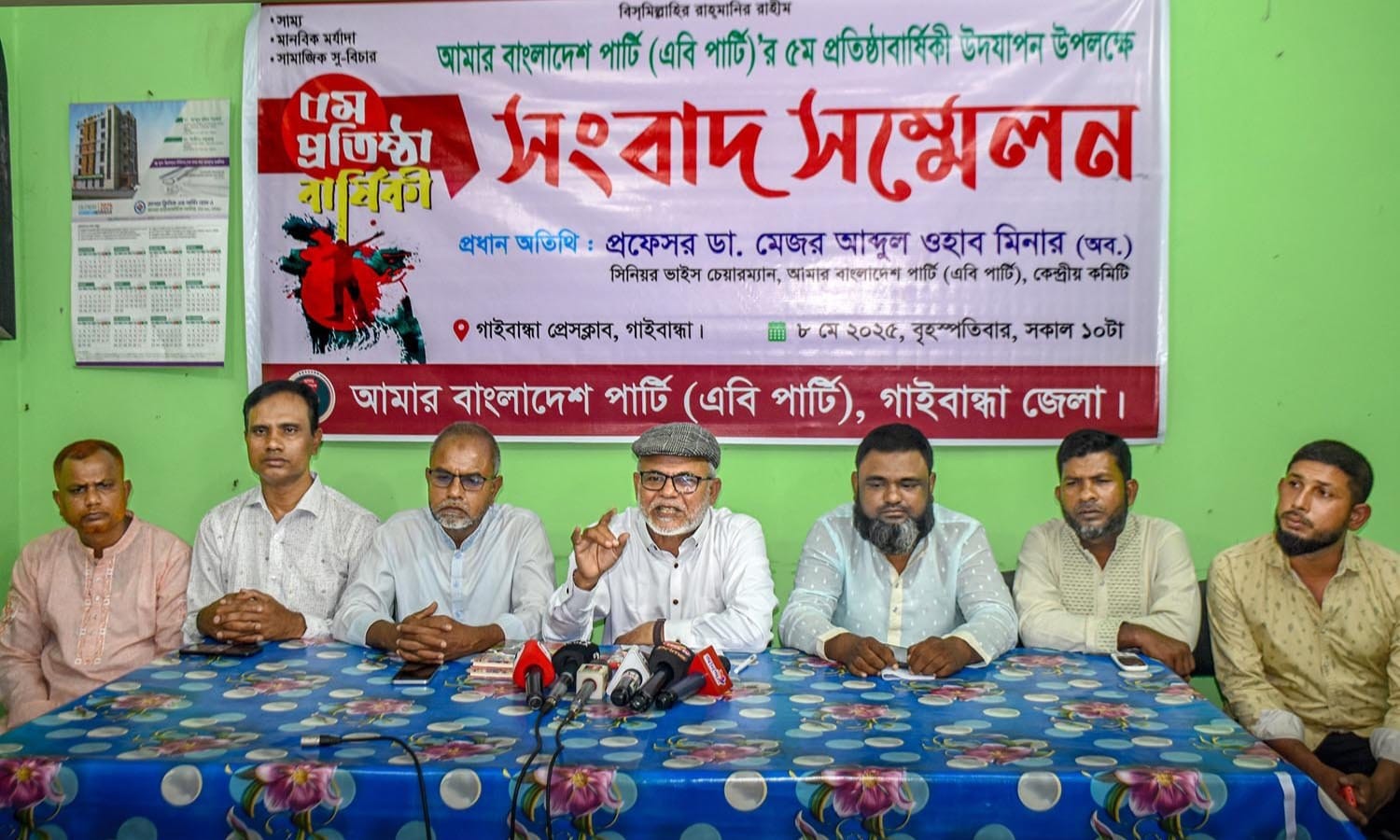 আ.লীগের বিরুদ্ধে মানুষ ৫ আগস্টেই রায় দিয়েছে : আব্দুল ওহাব মিনার
