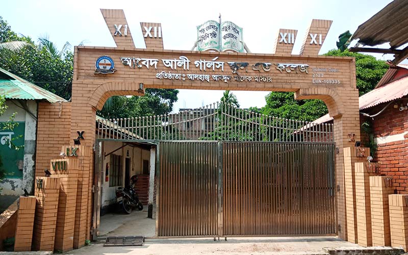 শ্রীপুর উপজেলায় আবেদ আলী গার্লস স্কুল এন্ড কলেজ সেরা ফলাফল অর্জন