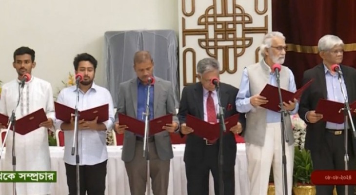 শপথ নিলেন অন্তর্বর্তীকালীন সরকারের উপদেষ্টাগণ