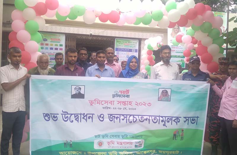 আক্কেলপুরে ‘স্মার্ট ভূমি সেবা সপ্তাহ’ পালিত