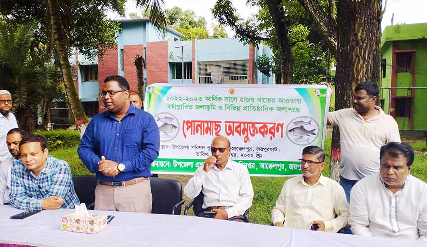 আক্কেলপুর উপজেলা মৎস্য অধিদপ্তরের উদ্যোগে পোনামাছ অবমুক্তকরণ