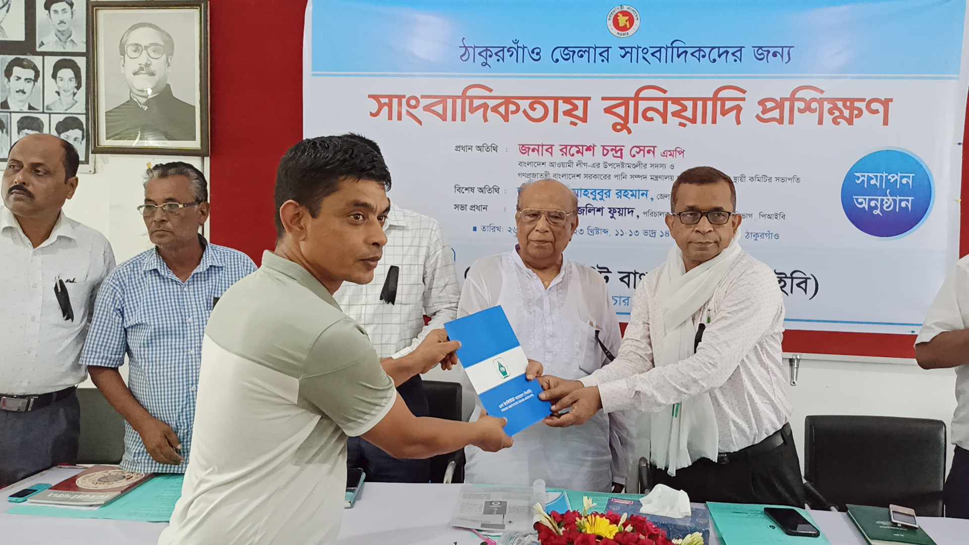 ঠাকুরগাঁওয়ে ৩ দিন ব্যাপী সাংবাদিকতায় বুনিয়াদি প্রশিক্ষণ সমাপনী