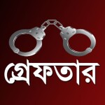 শামা ওবায়েদের গাড়ী বহরে হামলার ঘটনায় আ'লীগের ১৮ নেতাকর্মী কারাগারে
