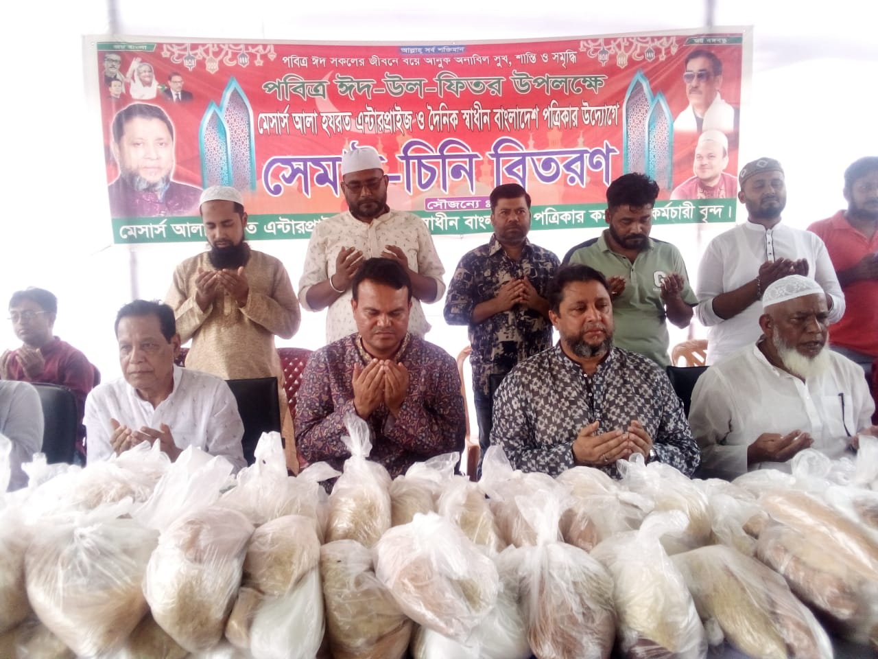 ঈদ উপলক্ষে সিদ্ধিরগঞ্জে ব্যবসায়ী আস্রাফের সেমাই-চিনি বিতরণ