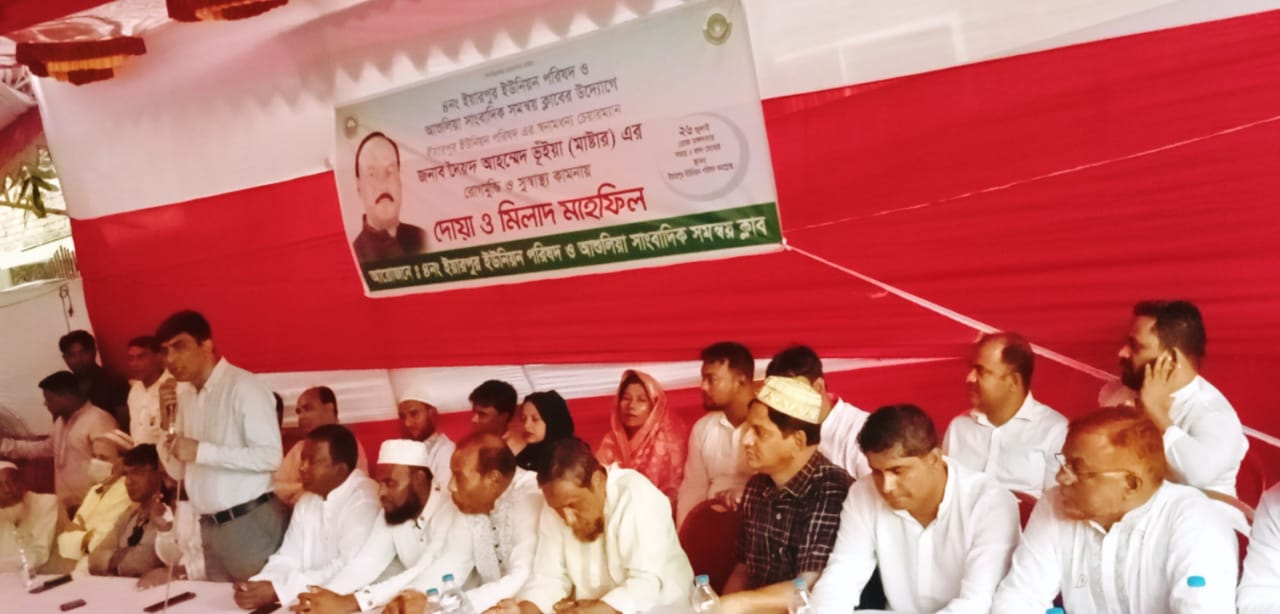 আশুলিয়ার ইয়ারপুর ইউনিয়ন ও আশুলিয়া সাংবাদিক সমন্বয় ক্লাবের উদ্যোগে দোয়া মাহফিল