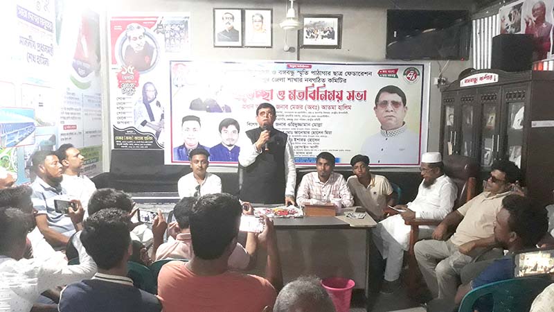 তরুন‌দের প্রথম ভোট উন্নয়‌নের প‌ক্ষে হোক : সালথায় মেজর হা‌লিম