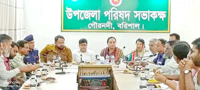 গৌরনদী উপজেেলা আইন শৃঙ্খলা কমিটির মাসিক সভা