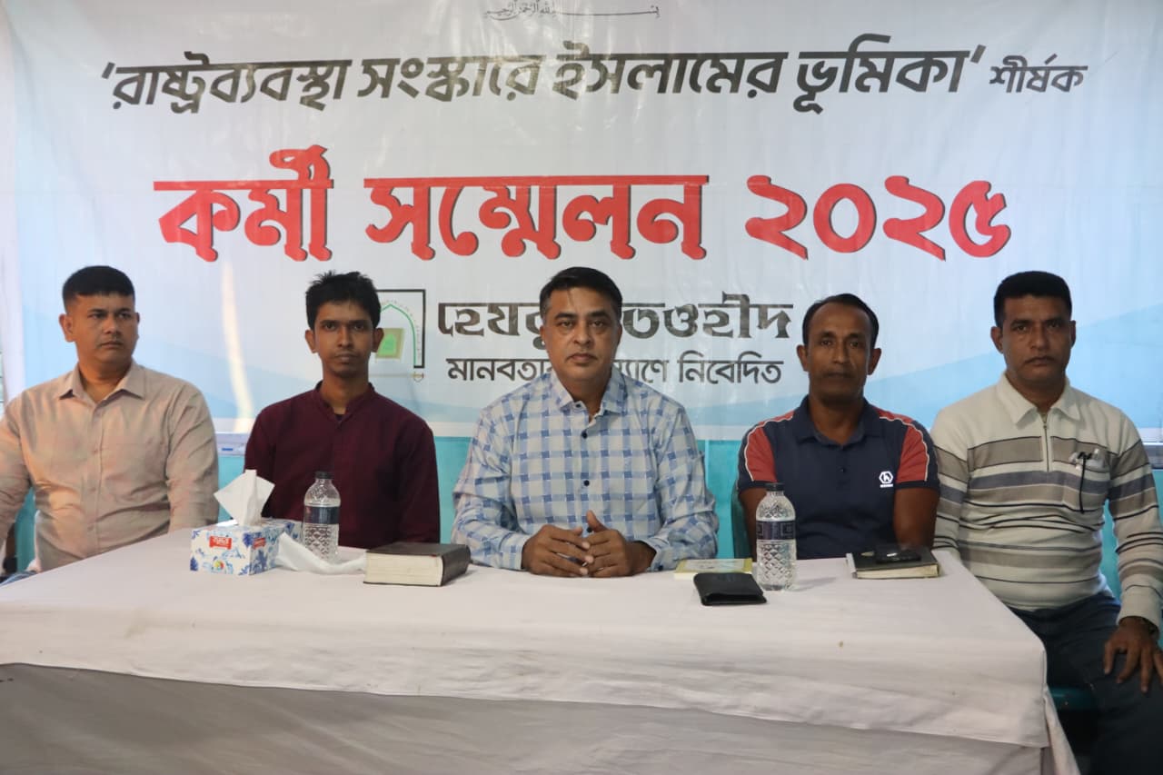 বরিশালে হেযবুত তাওহীদের কর্মী সম্মেলন অনুষ্ঠিত