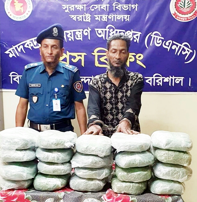 বরিশালে ২০ কেজি গাজাসহ মাদকব্যবসায়ী গ্রেপ্তার