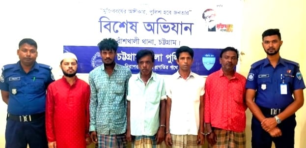 বাঁশখালীতে ৫ আসামী গ্রেফতার
