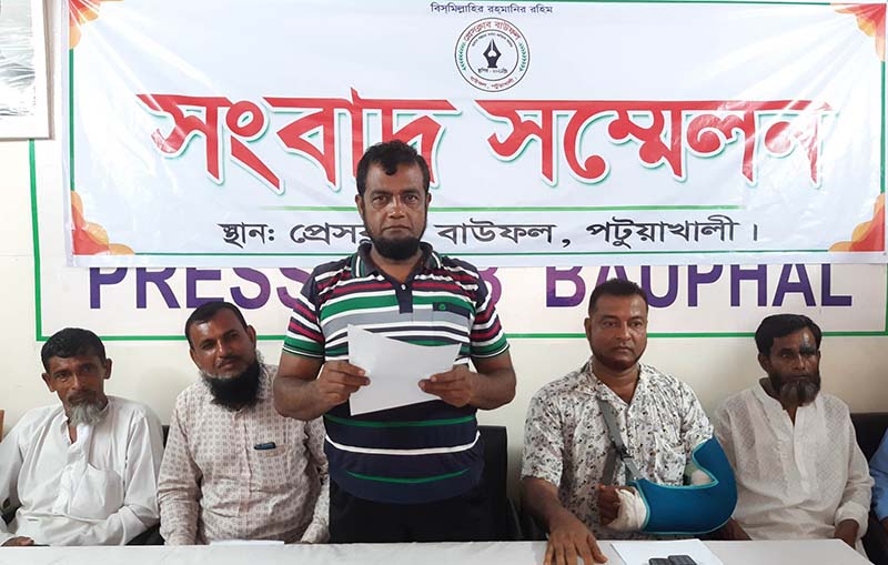 বাউফলে প্রতারকচক্রের বিরুদ্ধে ৭২ পরিবারের সংবাদ সম্মেলন