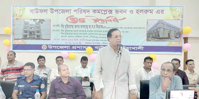 বাউফলে উপজেলা পরিষদ কমপ্লেক্স ভবন উদ্বোধন