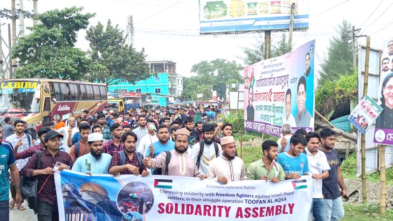 ফিলিস্তিনি পক্ষে সামর্থন জানিয়ে বরিশাল বিশ্ববিদ্যালয় শিক্ষার্থীদের সংহতি সমাবেশ