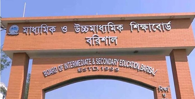 এবার বরিশাল শিক্ষা বোর্ডে সেরা ঝালকাঠি জেলা