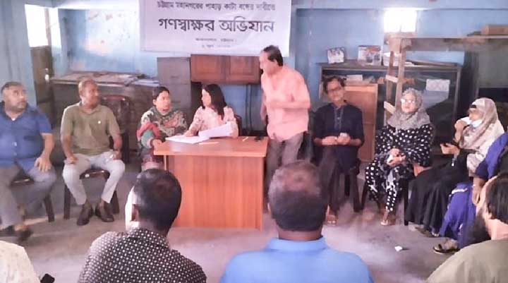 বাংলাদেশ পরিবেশ আইনবিদ সীমিত বেলার গণস্বাক্ষর অভিযান অনুষ্ঠিত