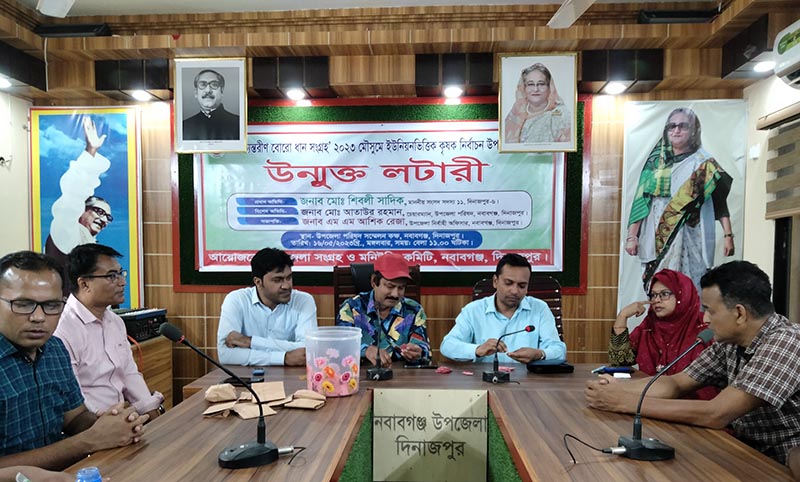 নবাবগঞ্জে  লটারিতে কৃষক নির্বাচন