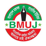 চট্টগ্রামের ৩৮ জন সাংবাদিকের বিরুদ্ধে মামলা প্রত্যাহারের আহ্বান বিএমইউজে’র