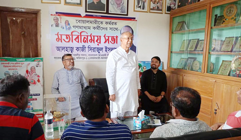 বোয়ালমারীতে আ.লীগ নেতা কাজী সিরাজের মতবিনিময়