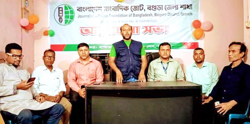 বাসাজের বগুড়া জেলা শাখার উদ্যোগে মহান স্বাধীনতা দিবস উদযাপন
