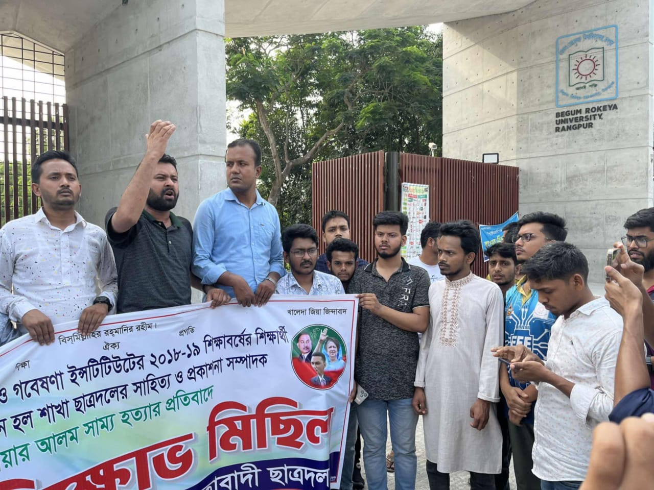 ঢাবি শিক্ষার্থী সাম্য হত্যার প্রতিবাদে বেরোবি ছাত্রদলের বিক্ষোভ