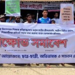 শিক্ষকের বিরুদ্ধে শ্লীলতাহানির প্রতিবাদে সুনামগঞ্জে মানববন্ধন ও বিক্ষোভ