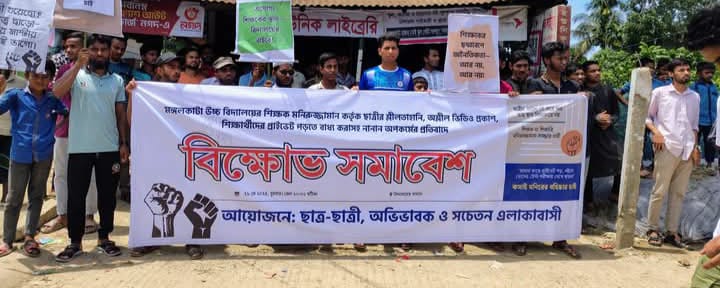 শিক্ষকের বিরুদ্ধে শ্লীলতাহানির প্রতিবাদে সুনামগঞ্জে মানববন্ধন ও বিক্ষোভ