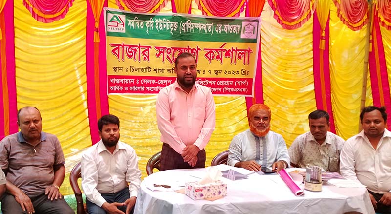 চিলাহাটিতে ‘বাজার সংযোগ কর্মশালা’ অনুষ্ঠিত