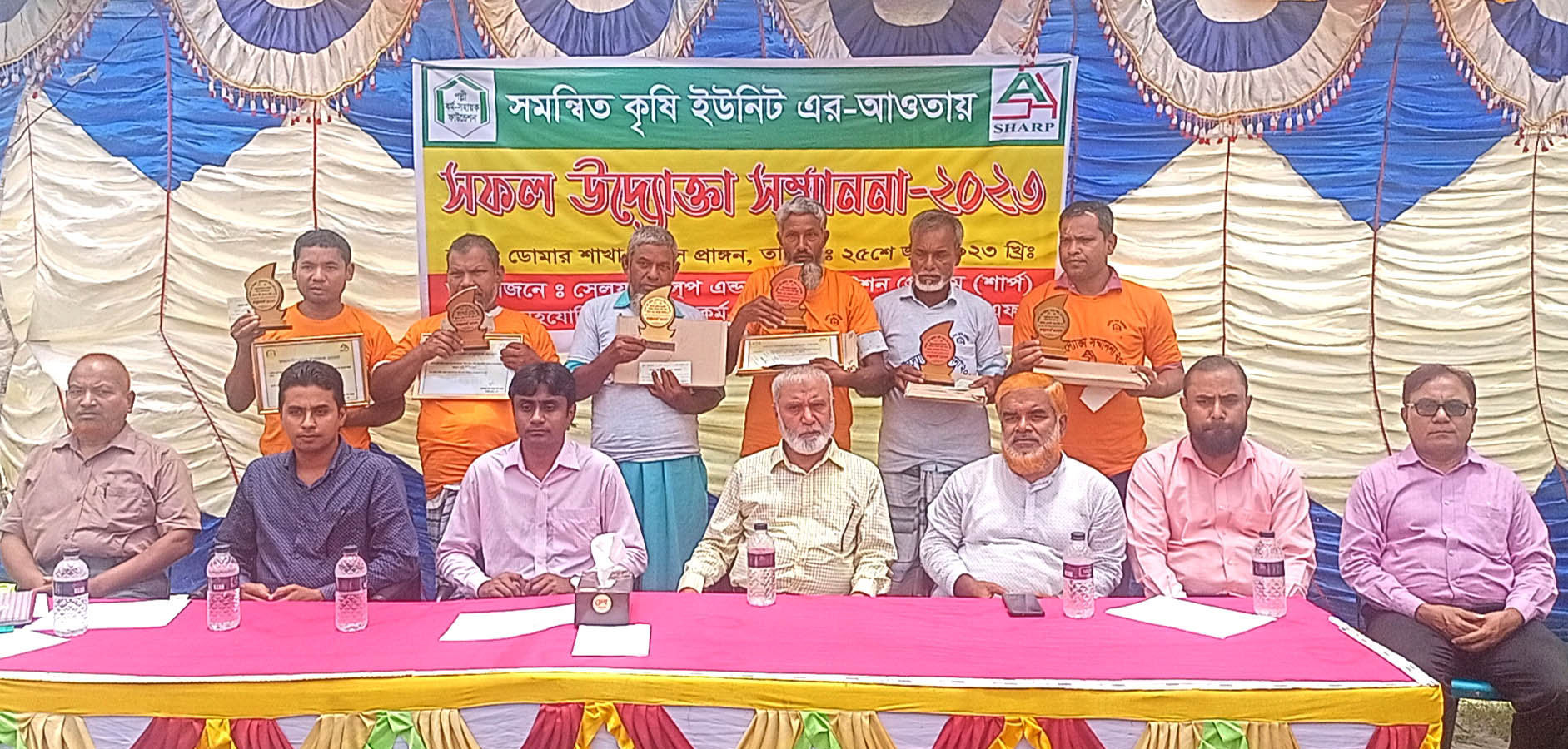 সমন্বিত কৃষি ইউনিটের সফল খামারি উদ্যোক্তাদের সম্মাননা দিলো শার্প