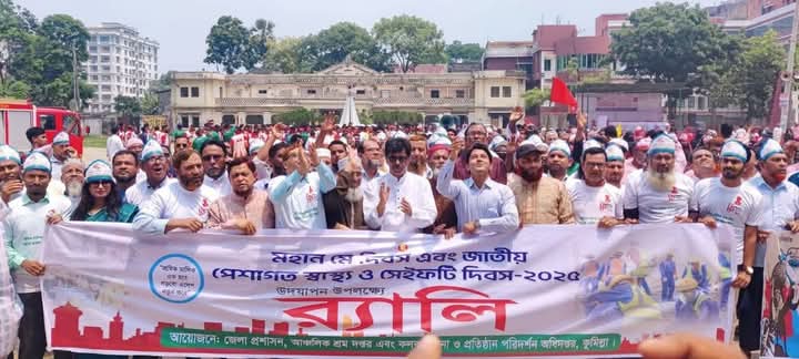 কুমিল্লায় মহান মে দিবস পালিত