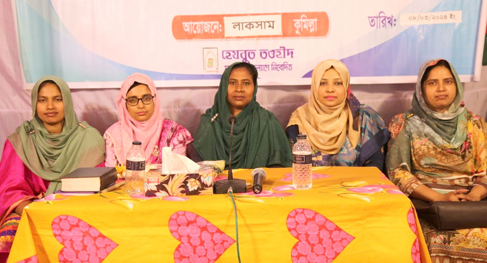 কুমিল্লার লাকসামে হেযবুত তওহীদের নারী সমাবেশ