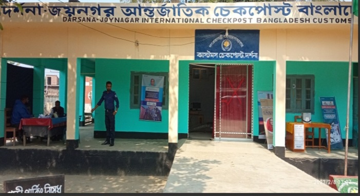 তিন বছর পর খুলল দর্শনা-গেদে চেকপোস্ট