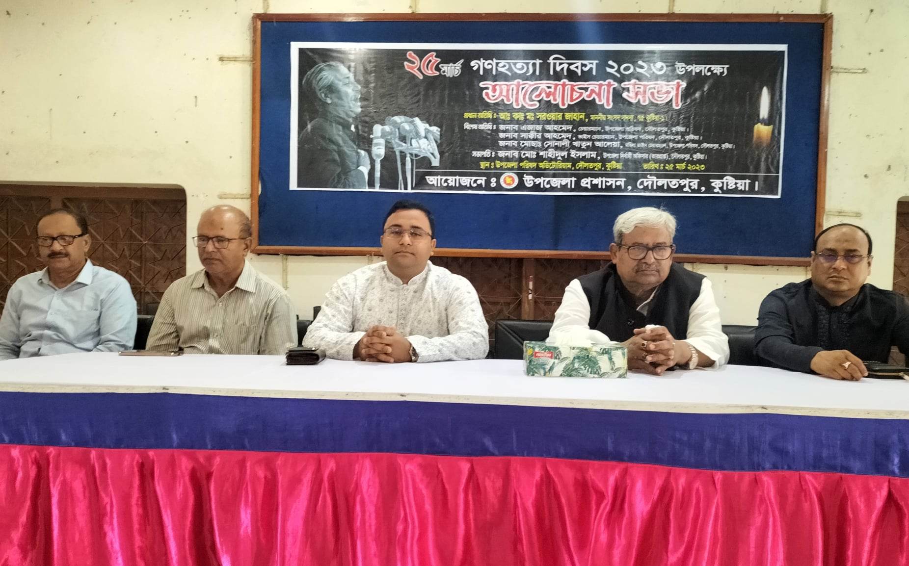 দৌলতপুরে গণহত্যা দিবস উপলক্ষে আলোচনা সভা