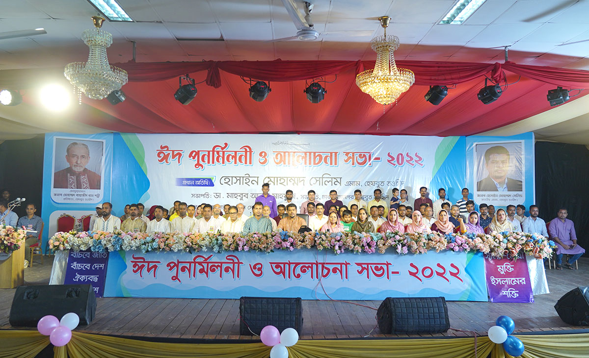 রাজধানীতে হেযবুত তওহীদের ঈদ পুনর্মিলনী ও আলোচনা সভা অনুষ্ঠিত