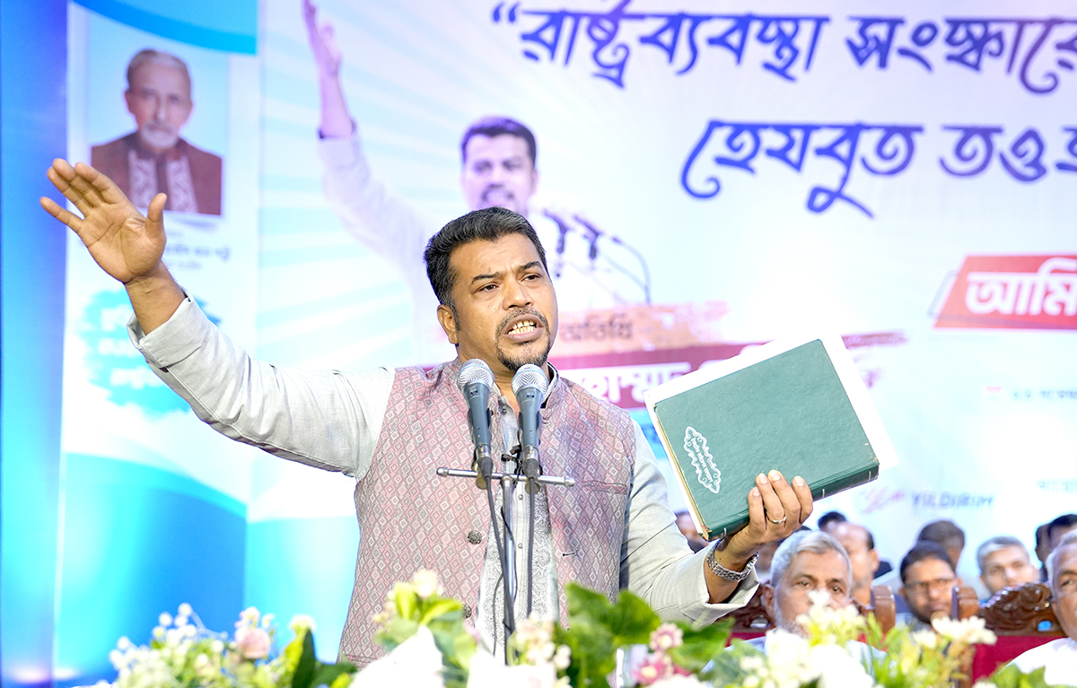 রাষ্ট্রসংস্কারের মূলনীতি হবে আল্লাহর হুকুম : হোসাইন মোহাম্মদ সেলিম