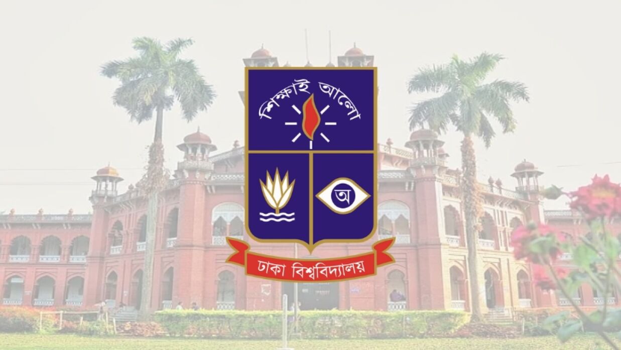 ঢাকা বিশ্ববিদ্যালয়ে সকল প্রকার রাজনীতি বন্ধের সিদ্ধান্ত