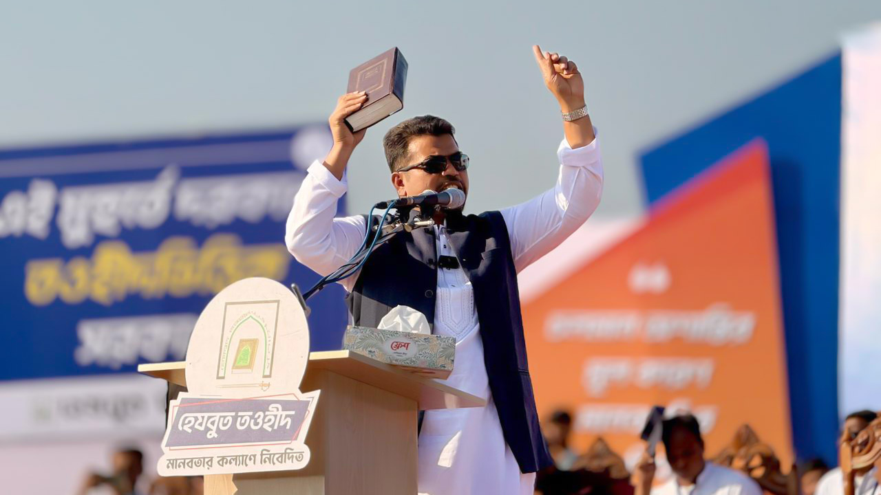 মানবতন্ত্র বাদ দিয়ে আল্লাহর বিধান মেনে নিন : সরকার ও সকল রাজনৈতিক দলের প্রতি হেযবুত তওহীদ