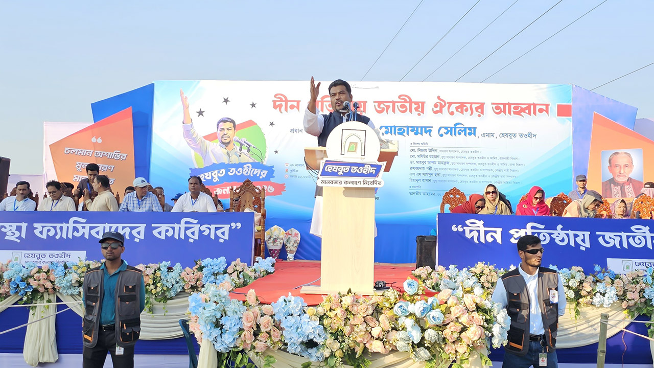 কুষ্টিয়ায় হেযবুত তওহীদের বিশাল জনসভা, দীন প্রতিষ্ঠায় জাতীয় ঐক্যের আহ্বান