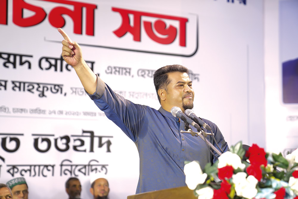 ‘বাংলাদেশের নিরাপত্তা হুমকি মোকাবেলায় করণীয়’ শীর্ষক আলোচনা সভা