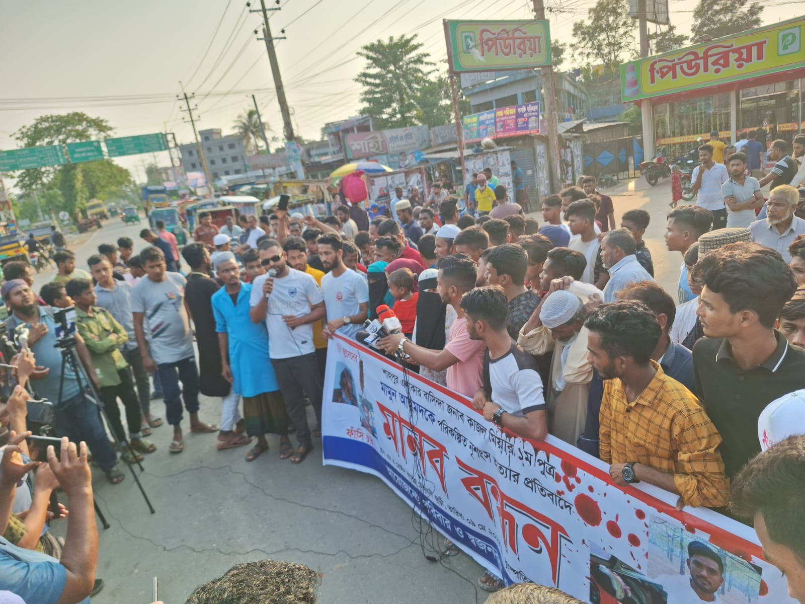 মৌলভীবাজারের জুড়ীতে মামুন হত্যার প্রতিবাদে মানববন্ধন