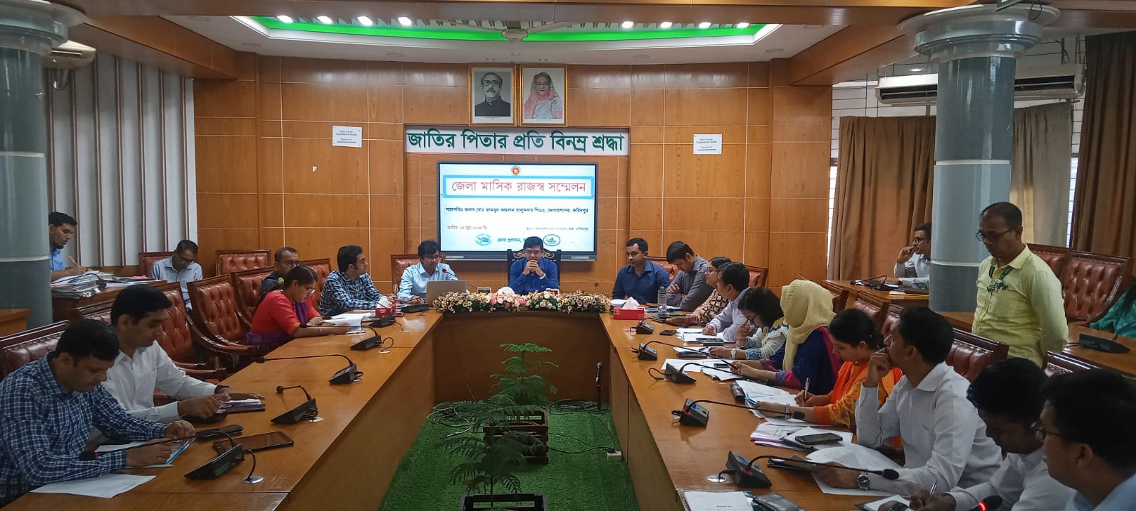 ফরিদপুর জেলা মাসিক রাজস্ব সম্মেলন অনুষ্ঠিত