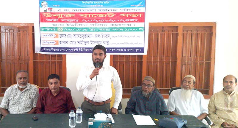 গাবতলীর নেপালতলী ইউনিয়ন পরিষদের বাজেট ঘোষণা