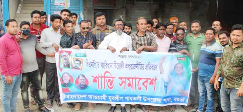 গাবতলীতে যুবলীগের শান্তি সমাবেশ